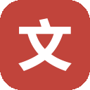 文心一言 图标